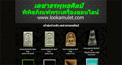 Desktop Screenshot of lookamulet.com