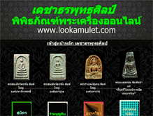 Tablet Screenshot of lookamulet.com